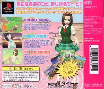 Magical Date - Doki Doki Kokuhaku Daisakusen (JP) box cover back